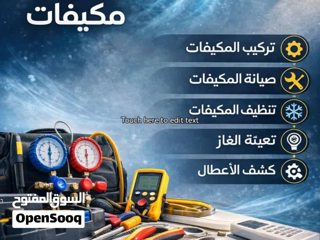 فني تركيب مكيفات