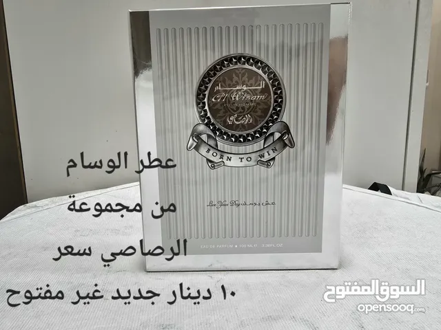 للبيع مجموعة عطور