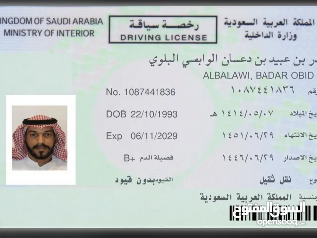 مرشد سياحي تبوك نيوم شرما حقل العقبه كامري 2025