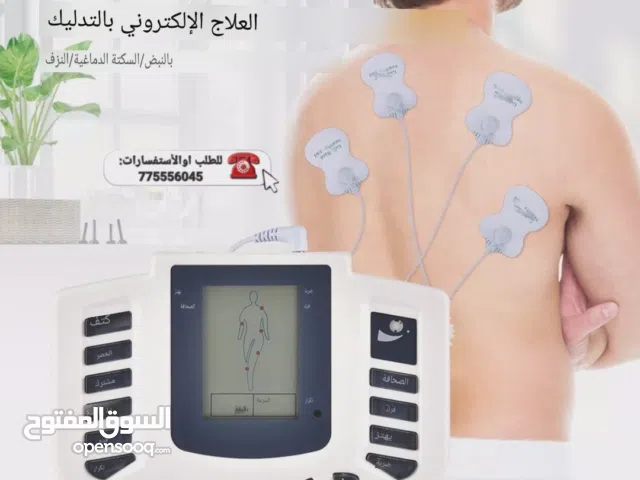 جهاز تحفيز العضلات والأعصاب وتخفيف الآلام والمساج والاسترخاء