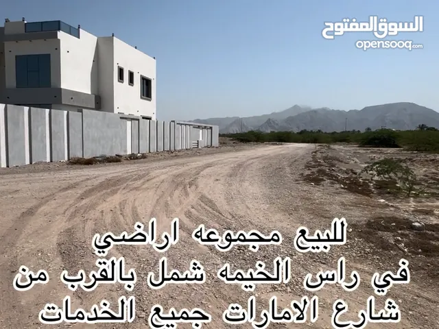 Residential Land for Sale in Ras Al Khaimah Other