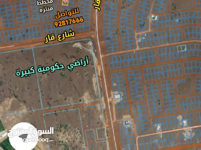 Residential Land for Sale in Muscat Quriyat