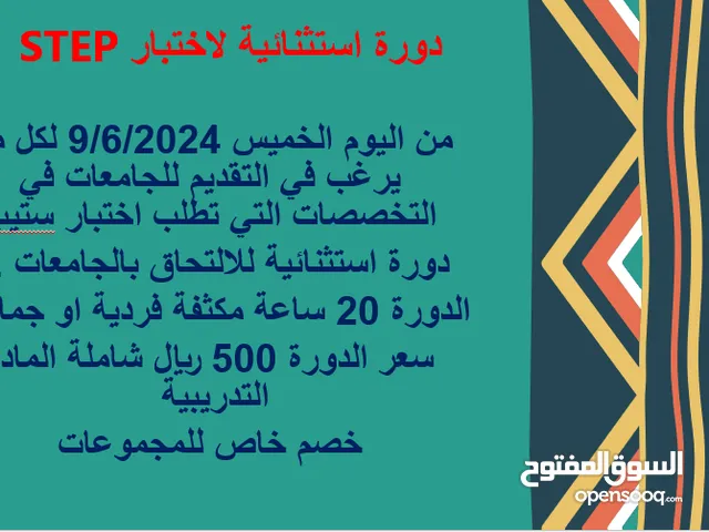 Language courses in Al Khobar