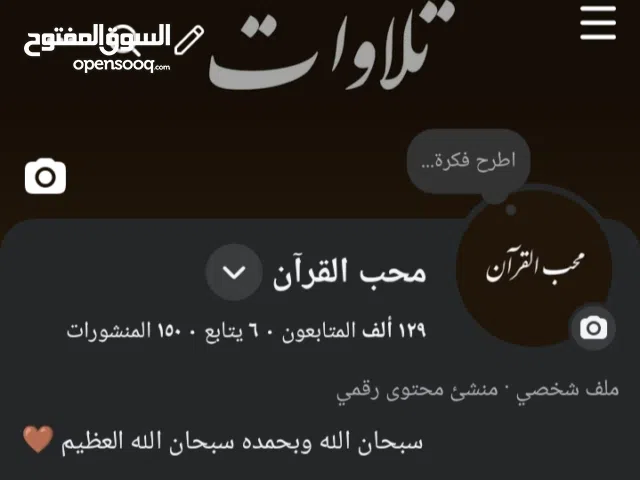 حساب فيسبوك