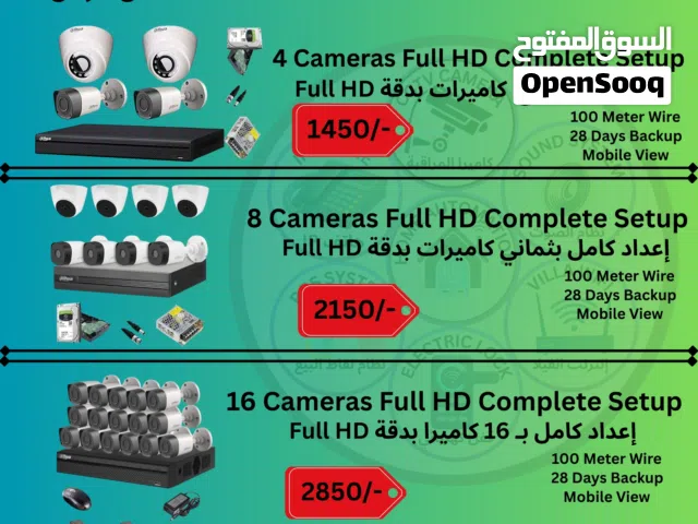 حلول كاميرات المراقبة، الفيديو إنتركم، الأقفال الكهربائية، أنظمة الصوت، وأنظمة الحضور والانصراف