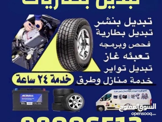 كراج متنقل