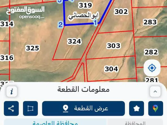 Farm Land for Sale in Amman Marj El Hamam