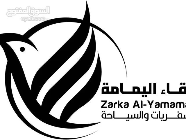 زرقاء اليمامه للسفريات والسياحه والحج والعمره