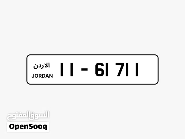 رقم سيارة مميز للبيع