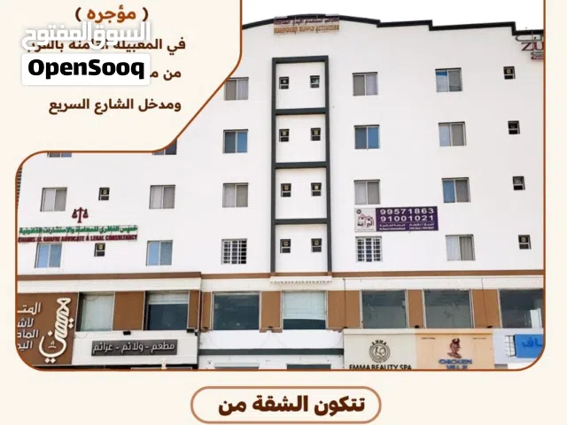 81 m2 2 Bedrooms Apartments for Sale in Muscat Al Maabilah