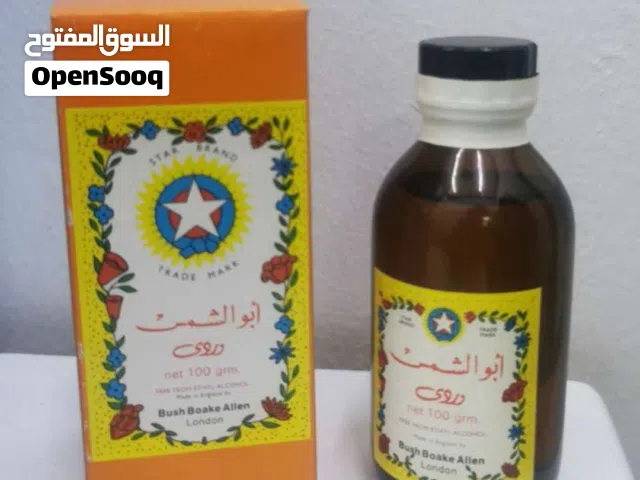 دهن ابو الشمس من التوزيعات الخاصة