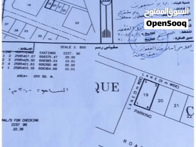 أرض تجارية للبيع ولاية سمائل / النجيد
