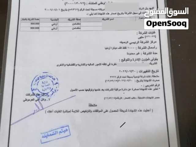 رخصه مقهى شعبي