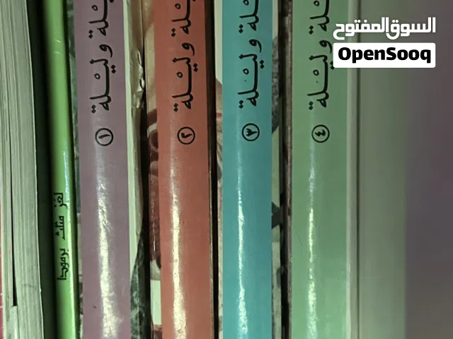سلسله الف ليله وليله  الكتاب الواحد ب 3 ریال