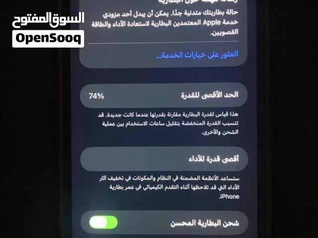 Apple iPhone 11 Pro Max 256 GB in Um Al Quwain