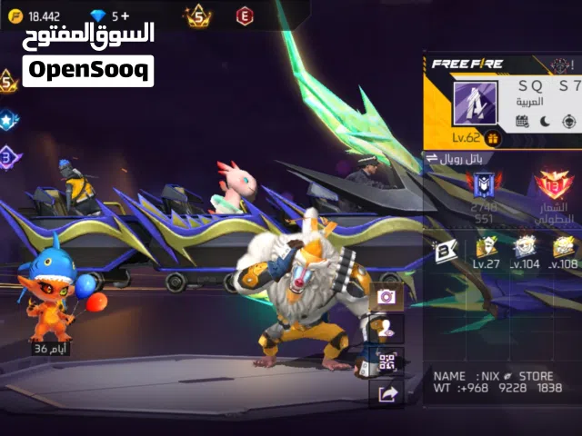 حساب فري فاير رخيص