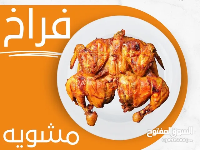 مطعم الشيف المصري
