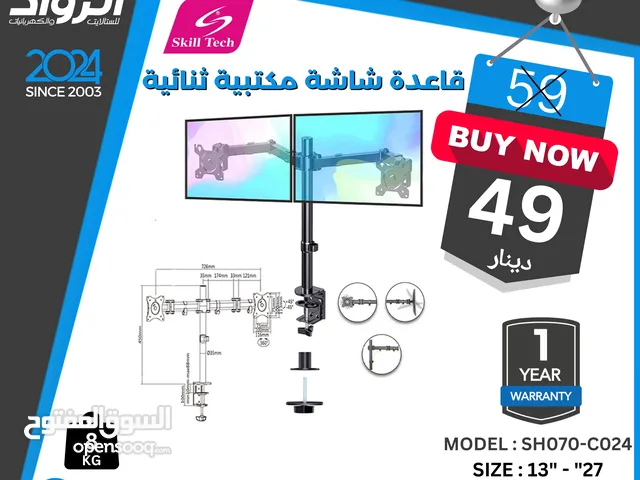 قاعدة شاشة مكتبية ثنائية تحمل شاشتين كل شاشة لغاية27انش