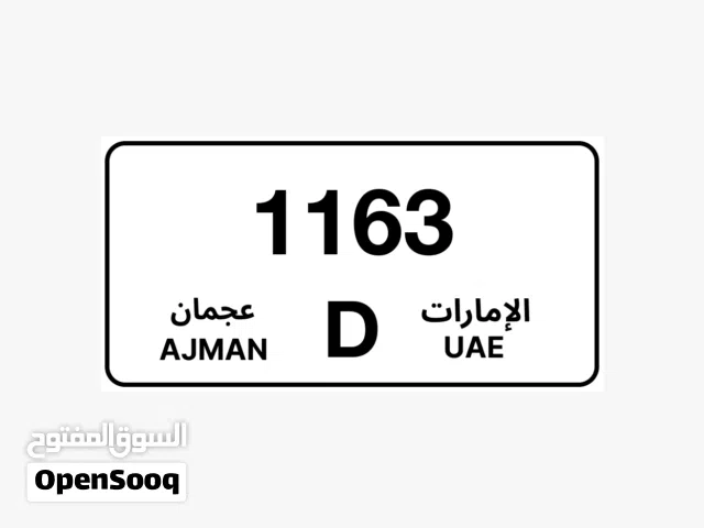 السلام عليكم رقم عيمان للبيع