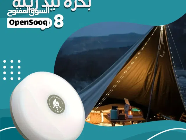 بكرة ليد 8متر