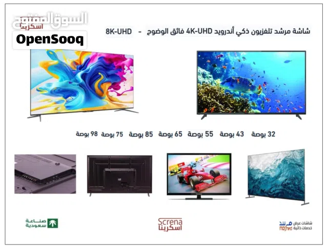 شاشات مرشد تلفزيون ذكية أندرويد فائقة الوضوح