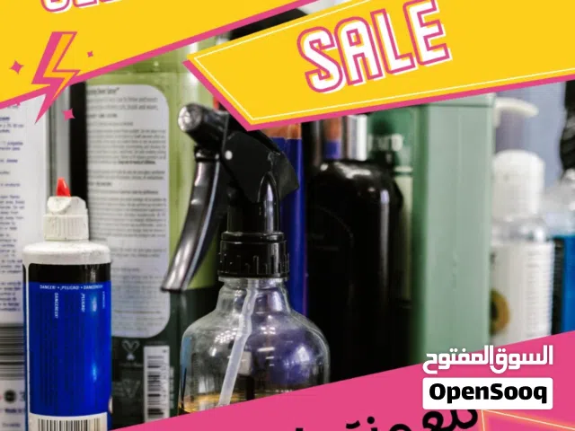 بيع وتصفية منتجات صالون نسائي  Clearance of beauty Salon products
