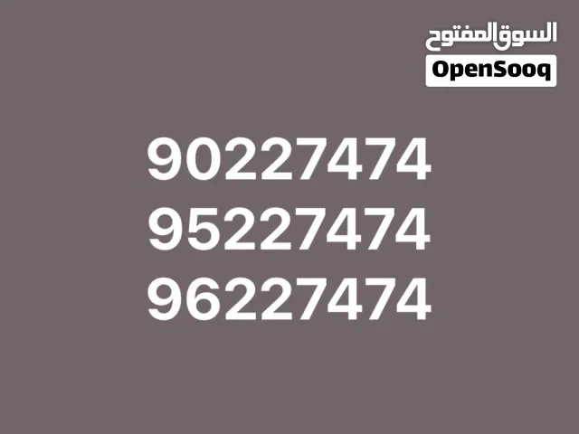 Ooredoo VIP mobile numbers in Al Batinah