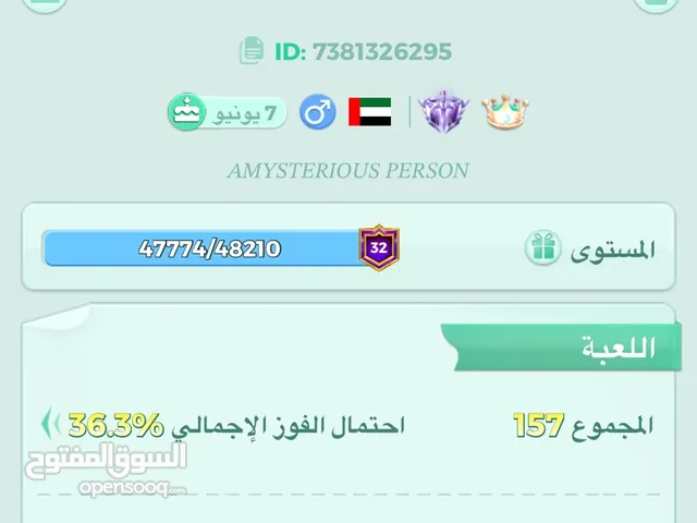 Accounts - Others Accounts and Characters for Sale in Abu Dhabi