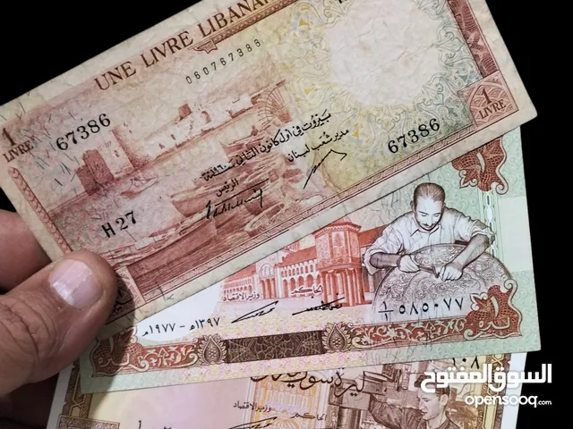 عملات سوريا 3 مختلفه