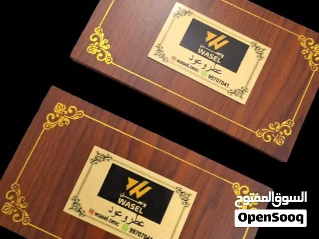 عود كمبودي 2 بكس جرب العرض