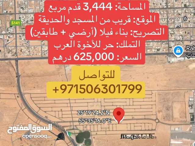 Residential Land for Sale in Sharjah Other