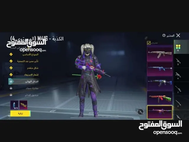 Pubg Accounts and Characters for Sale in Derna