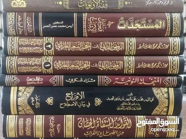 مجموعة مجلدات دينيه منوعه