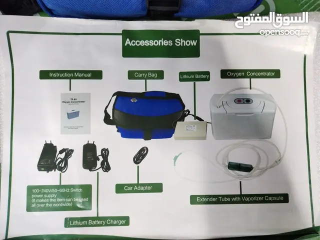 السلام عليكم جهاز اوكسجين محمول يستخدم في المنزل والسياره