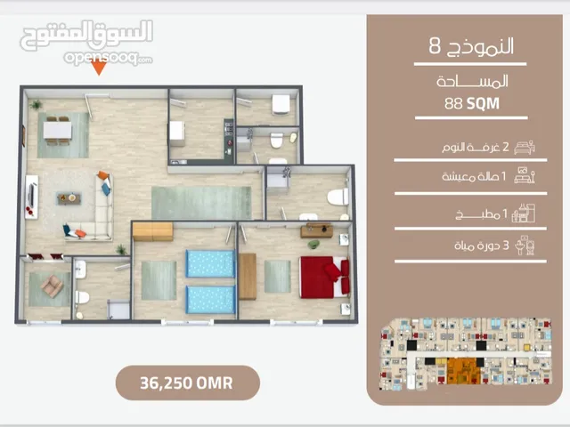 تملك شقتك الفاخرة في قلب مسقط بتصميم عصري، موقع مميز و تشطيبات فندقية