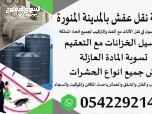 معلم نجار بالمدينة المنورة تركيب غرف نوم مطابخ ستائر بالمدينة المنورة