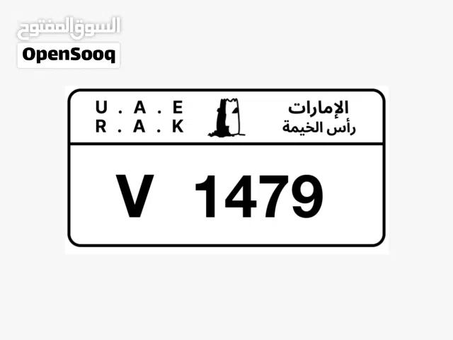 لوحة مركبه راس الخيمه ( V 1479 )