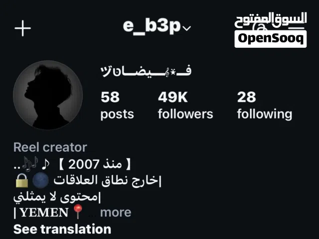 انستقرام 49 الف حقيقي
