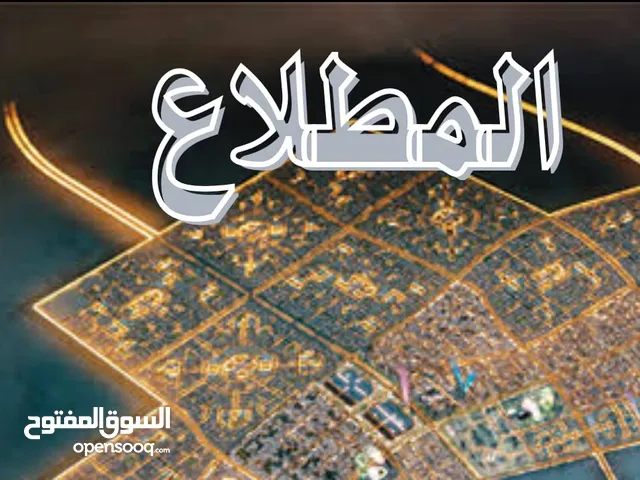 Residential Land for Sale in Al Jahra South AlMutlaa