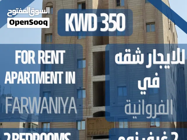 2 m2 2 Bedrooms Apartments for Rent in Farwaniya Farwaniya
