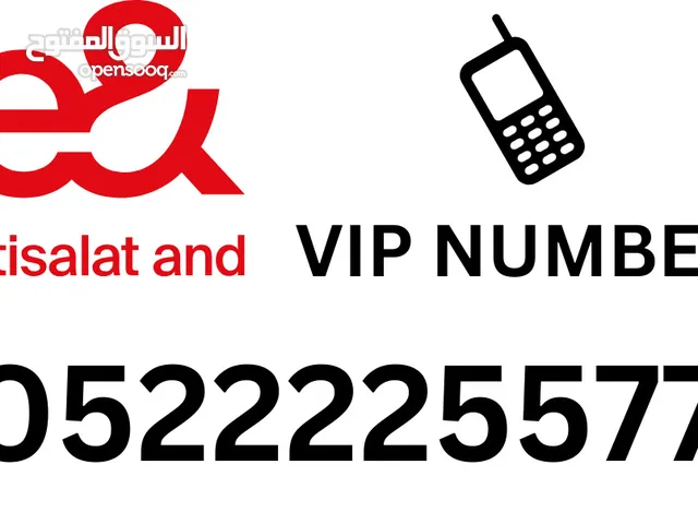 ETISALAT VIP NUMBER