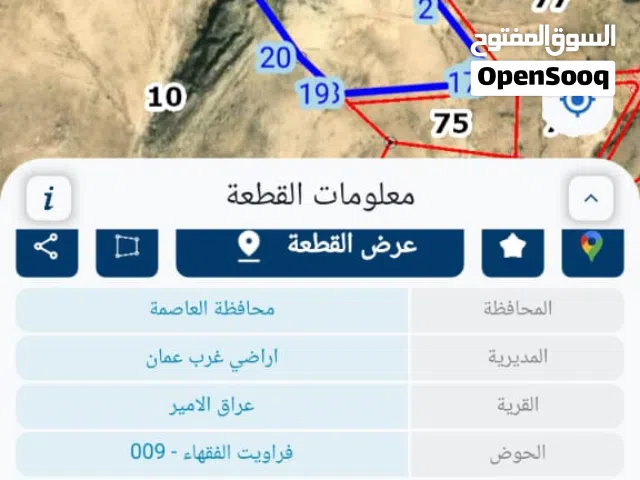 قطعه ارض للبيع