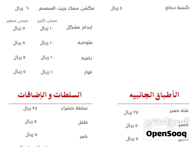 اكلات شعبيه جيزانيه