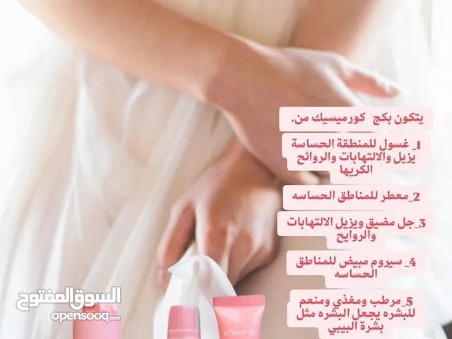 للسيدات الي يحبون النضافه والعنايه صنع خصياً من اجود المنتجات الطبيعيه لتحصلي على افضل النتائج