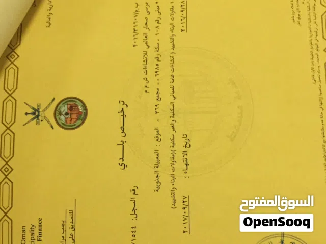 للبيع سجل تجاري للمستثمر فيه مأذونيه مدفوعه