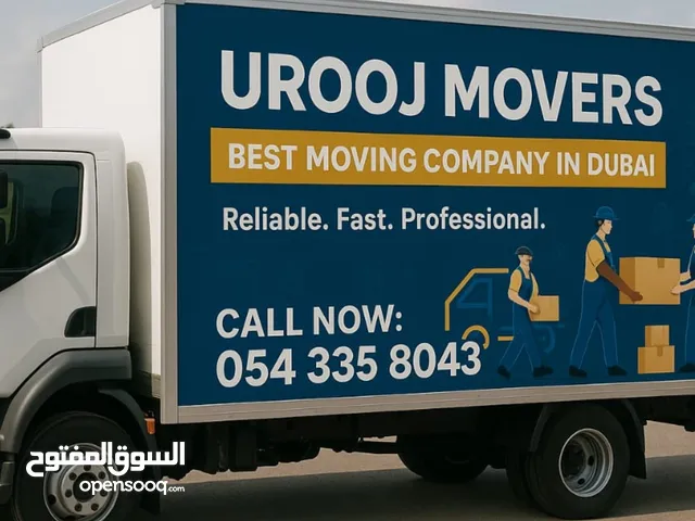 الشركة لنقل اثاث الإمارات العربية