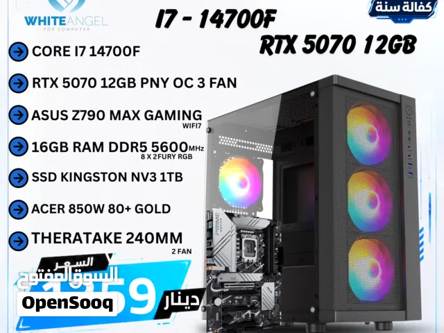 بي سي جيمينج PC Gaming i7 14700F RTX 5070 12GB  تجميعة جيمينج قوية DDR5
