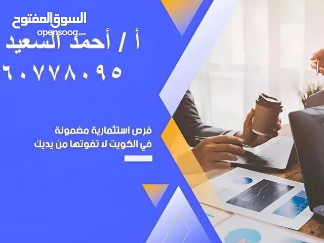 مطلوب ممول مستثمر لشركة قائمه بالفعل تعمل في مجال المقاولات و لديها مشاريع حكومية