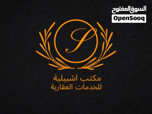 شقة تجاريه مجهزه بلاثاث لمكتبي ومولد ومصعد تصلح لشركات ومكاتب ف منطقه بن عاشور