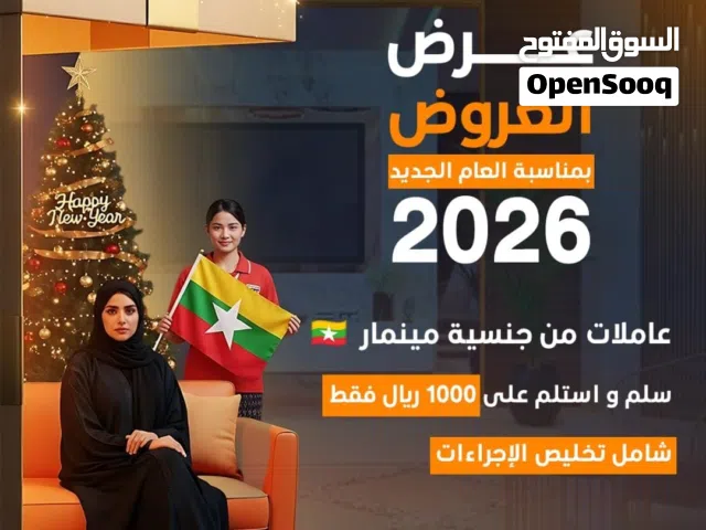 عرووض السنة الجديدة من مينمار